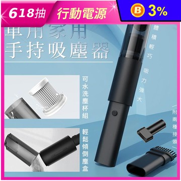 無線手持吸塵器 2色可選 (車用/家用/無線充電/迷你便攜)