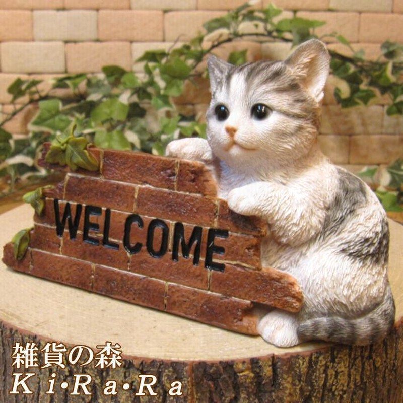 置物 動物 可愛い 猫の置物 ウエルカムボード ホワイト＆グレー リアルな ねこ 猫雑貨 ネコのフィギュア オブジェ ガーデニング ベランダアート |  LINEショッピング