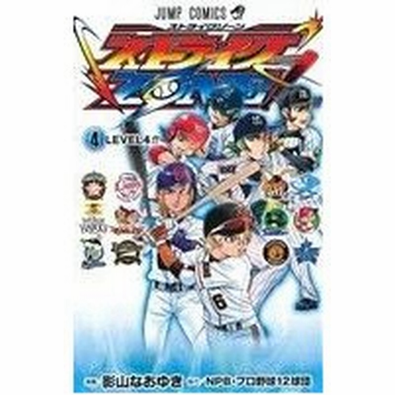 ストライクｚｏｎｅ ４ ジャンプｃ 影山なおゆき 著者 ｎｐｂ プロ野球１２球団 通販 Lineポイント最大get Lineショッピング