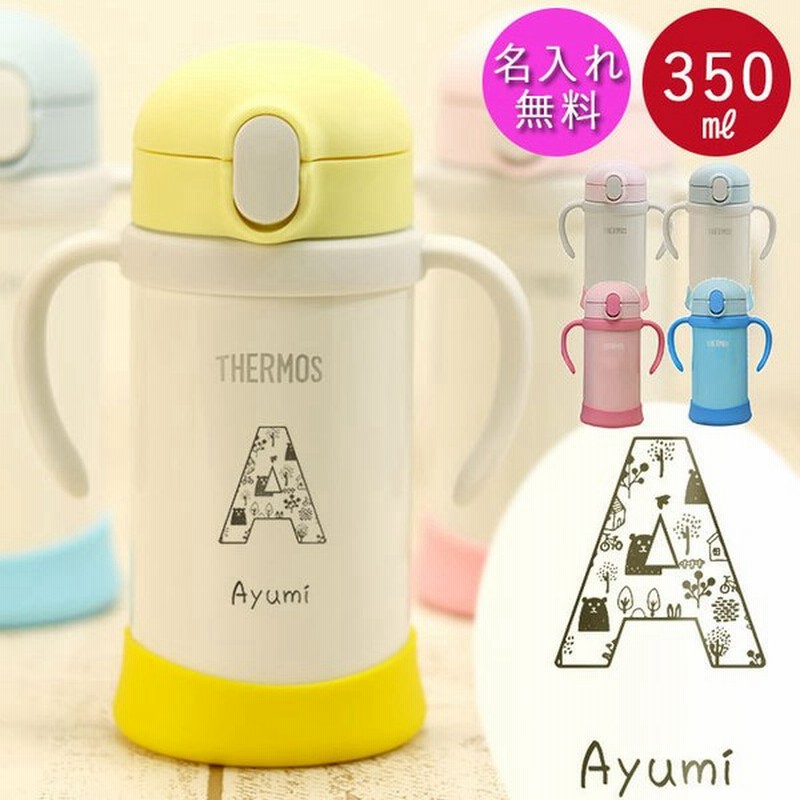 サーモス Fjl 350 Fhv 350 ストローマグ ストローセット 2 送料無料キャンペーン