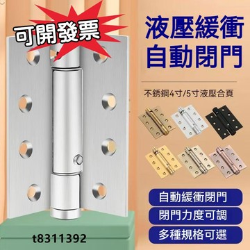✨台灣出貨✨自動迴彈閤頁 彈簧閤葉鉸鏈 自動關門閉門器 自動迴位閤葉 迴彈閤頁彈簧閤頁自閉閤頁 彈簧鉸鏈折疊閤頁工業閤頁