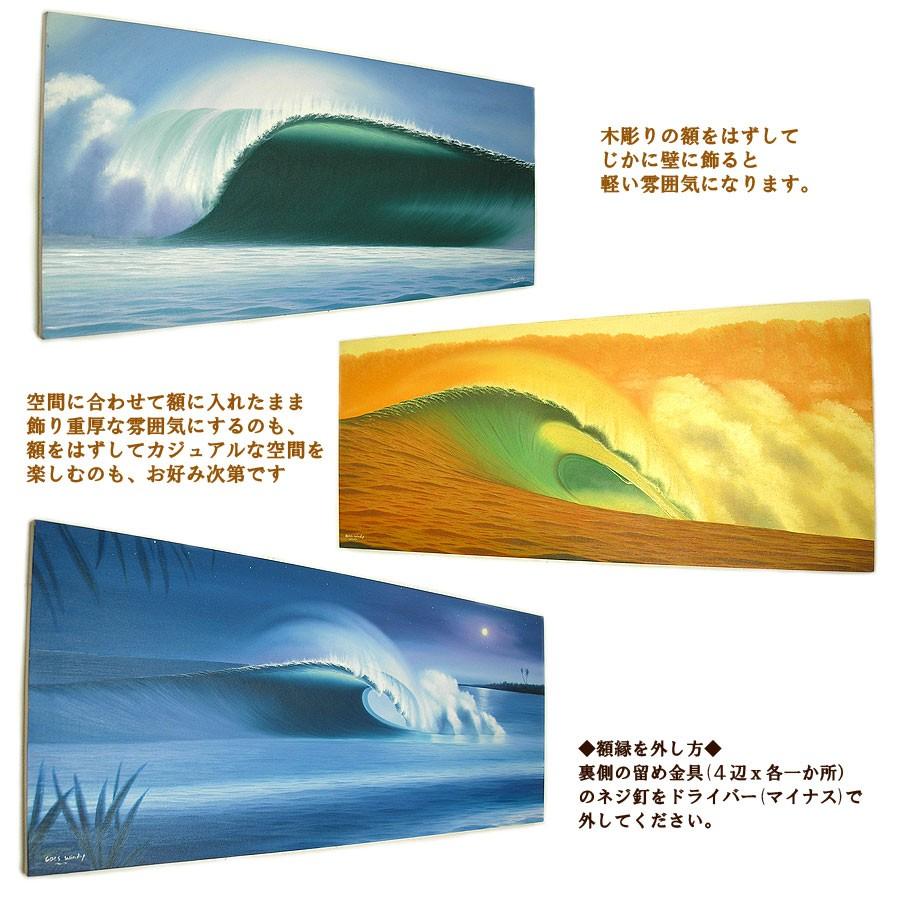 バリアート絵画 特大 横 Big Wave in Sunse Windy Special Order作品 額横約134cmx縦63cm