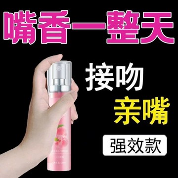 【嘴巴香香】BOAE星空口腔清新噴霧 清新口氣 一次性便攜帶口噴 噴霧口氣芳香劑除味留香持久清新 男女口噴 情侶約會