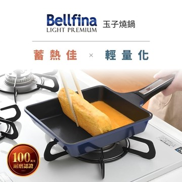 Bellfina 鑽石不沾玉子燒鍋(18cm*15cm) Bellfina 鑽石不沾玉子燒鍋(18cm*15cm)