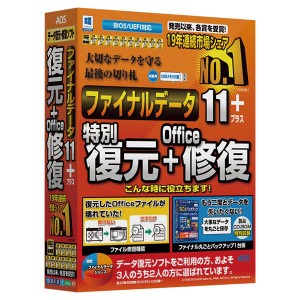 ファイナルデータ11plus 復元 Office修復 FD10-2