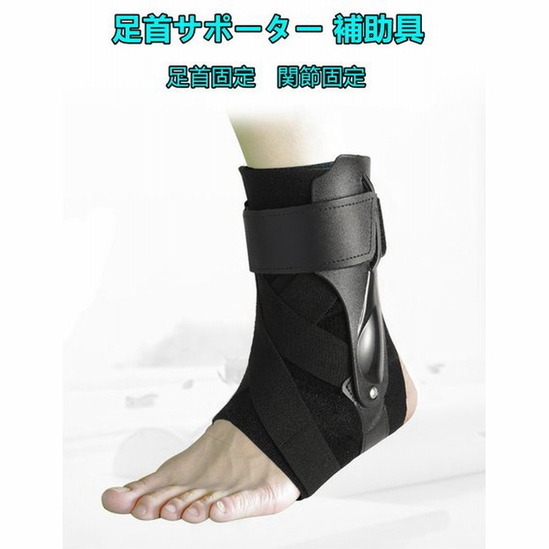 足首サポーター 足捻挫 怪我 サポーター 関節固定 かかと 足の甲痛み軽減 伸縮ベルト W加圧 左右兼用 １枚入り 通販 Lineポイント最大0 5 Get Lineショッピング