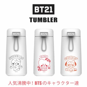 BT21 グッズ タンブラー 270ml BTS キャラクター LINE FRIENDS