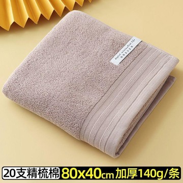 9158位回購老主顧💜 加大加厚純棉毛巾40x80 洗臉洗澡巾 全棉吸水大尺寸 高顏值面巾