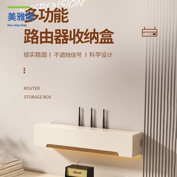 路由器置物架 路由器收納盒 WiFi盒子 路由器機頂盒 懸掛式電視柜多功能路由器收納盒收納架wifi光貓機頂盒置物架壁掛 八折減免 特價出 可開發票【hua/18】