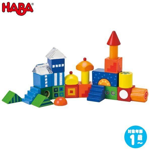 ハバ HA積木・ファンタジー HA2297(積木) 知育玩具 HABA 知育玩具