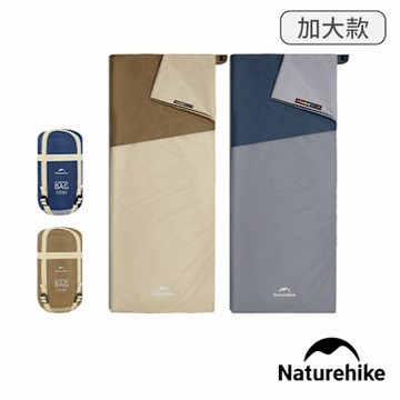 Naturehike 晴天PL01可拼接迷你信封睡袋 加大款 WS026