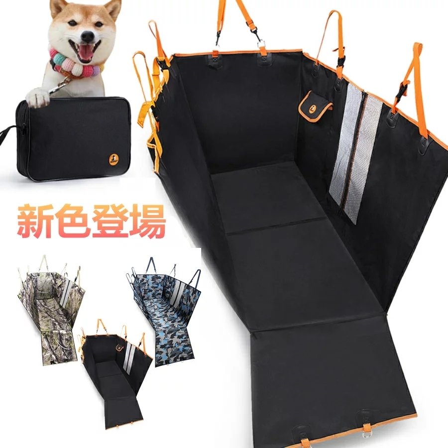85％以上節約 TOKOSIO ペット用ドライブシート 後部座席 車用ペットシート 犬 車 シート ペット シートカバー 車用 ペット安全ベルト付き  犬猫ド