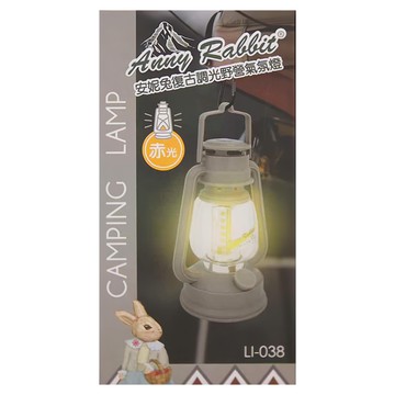 Anny Rabbit 安妮兔 復古調光野營氣氛燈 方便手提/吊掛 戶外指北針設計 24顆LED燈  米色 + 透明色  1個