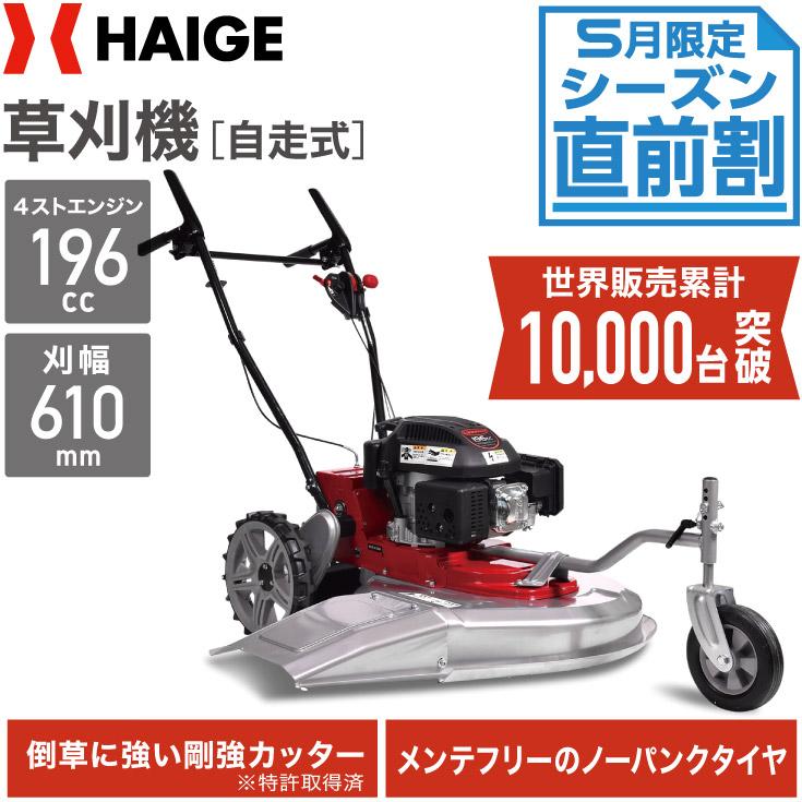 最大77％オフ！ 5月限定 シーズン直前割 芝刈り機 芝刈機 電動 充電式芝刈り機 芝刈り機電動 充電式芝刈り コードレス芝刈り機 バッテリー式芝刈り機  P48LM35P バッテリーセット PSE取得