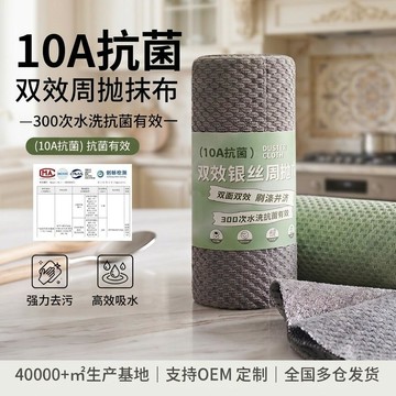 新款廚房清潔抹布10A抗菌吸水不沾油點斷式懶人銀絲周拋手撕抹布⭐免運費