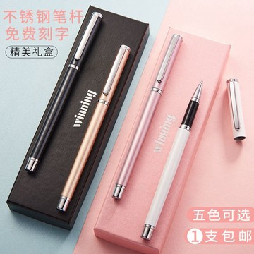 ✅文正簽字筆 學生用金屬筆中性筆 小盒裝簽字筆 筆桿小衆 高檔禮盒簡約 臺灣出貨 0306