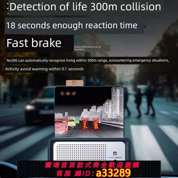 {可打統編 超低價}天眼熱成像汽車nv300輔助駕駛防撞車載AI夜視紅外夜視行車記錄儀