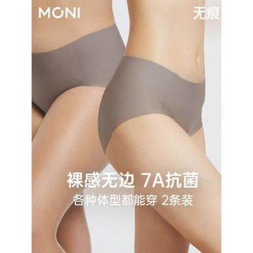「無感褲」兩條裝莫妮MONI內褲女舒適中腰三角無痕抗菌速干女內褲