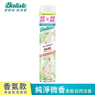 Batiste秀髮乾洗噴劑-純淨微香 200ml(新舊包裝隨機出貨)