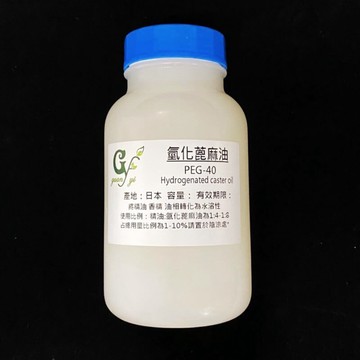 氫化蓖麻油 PEG-40 Hydrogenated cater oil 產地：日本 另有1kg下標區【冠亦商行】