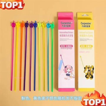 殺價 早教指讀棒 手指棒 透明彩色教學筆 兒童學習指揮棒 幼兒園老師用 點讀棒 指示棒 點讀筆 手工課教具 30.7cm