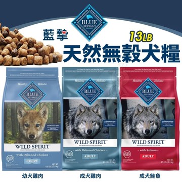 Blue Buffalo 藍摯 美國天然犬糧13磅(5.8公斤) 成犬鮭魚 幼犬 狗飼料『寵喵樂旗艦店』