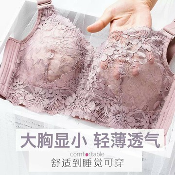 中年大碼女性 蕾絲 無鋼圈調整型內衣 顯瘦無鋼圈 大胸顯小文胸 薄款全罩杯 爆乳媽媽內衣 聚攏收副乳防下垂 縮胸全包胸罩