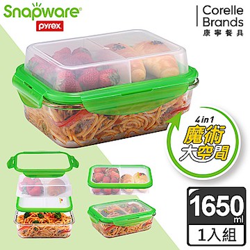 【美國康寧】Snapware多功能長方形玻璃保鮮盒1650ML