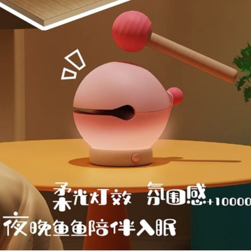 送隨機開運御守【保庇BOBEE】 保庇木魚小夜燈 木魚拍拍燈 木魚敲敲燈 小夜燈 3D木魚小夜燈