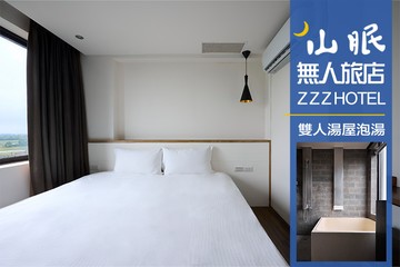 【宜蘭,礁溪】宜蘭礁溪-山眠無人溫泉旅店 #GOMAJI吃喝玩樂券#電子票券#泡湯