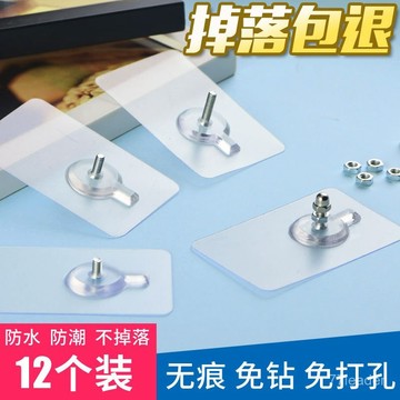 質量無憂❗❗❗無痕釘免打孔螺絲貼強力粘膠免釘掛鈎墻釘相框照片墻浴室瓷磚壁掛 E1K9