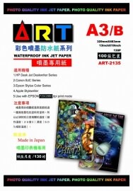 ART-2135  A3+ 防水噴墨專用紙130磅-100張入 / 包【APP滿額下單10%點數(單一帳號最高5000點)】1/31止