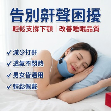 ✨台灣發貨 人體工學✨日本止鼾枕 頸椎牽引枕 止鼾神器 打呼救星 頸部支撐助眠 止鼾帶 睡眠 護頸枕 打呼枕頭 舒眠必備