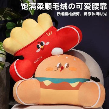 美食派對趣味薯條腰靠床頭看書靠枕辦公室久坐護腰枕漢堡靠墊批發