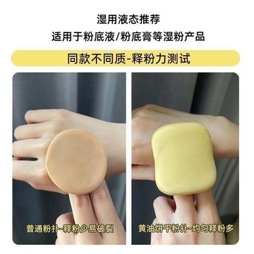 【PING'S🌞】黃油粉撲粉底液專用棉花糖粉餅乾溼兩用加厚粉撲收納盒美妝蛋