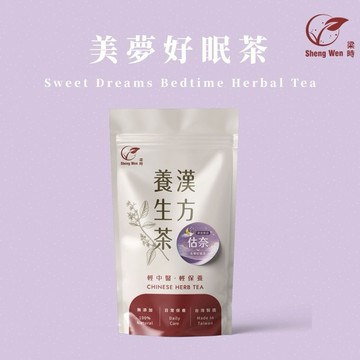【Sheng Wen梁時】美夢好眠茶  3入組 |靜夜x放鬆x夢好夢 安神放鬆漢方養生茶