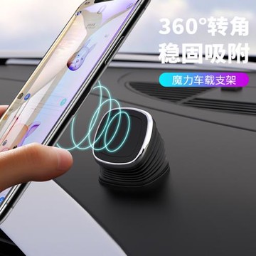 新款3R1048金屬手機360度旋轉儀表盤汽車導航支架吸盤式磁吸支架