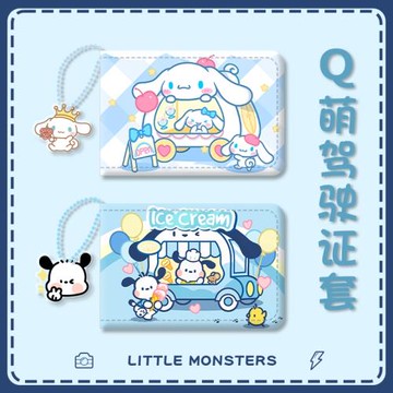 機動車駕駛證駕照保護套行駛證皮套女款二合一駕駛本可愛卡包