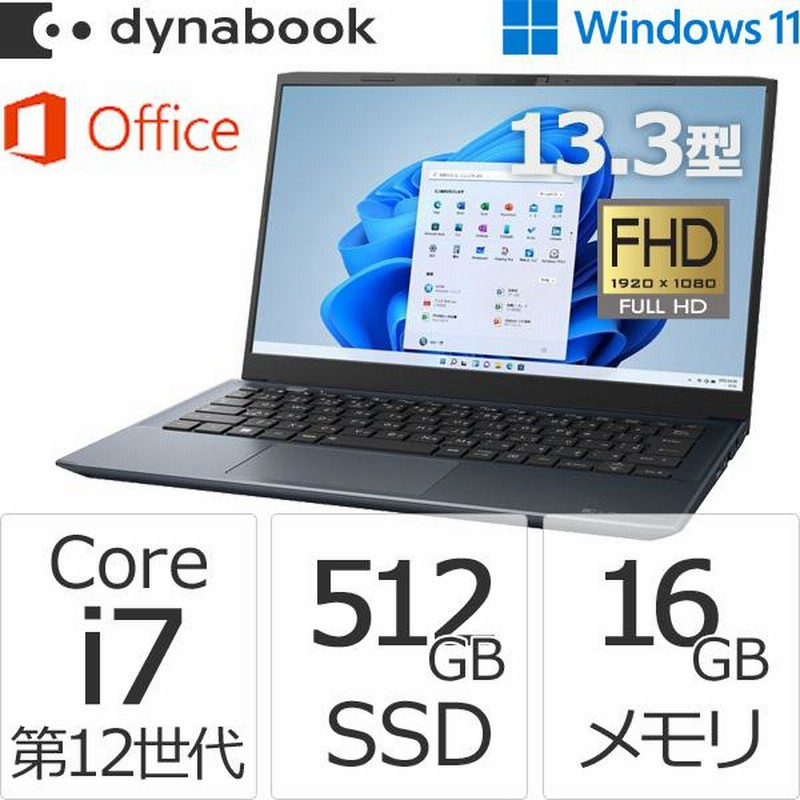 ダイナブック dynabook W6SZMV7EBL Core i7 SSD512GB メモリ16GB ...