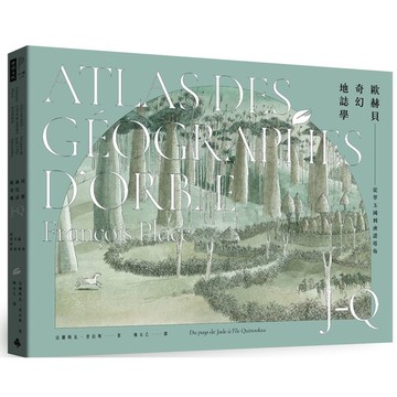 歐赫貝奇幻地誌學(J-Q)：從翠玉國到濟諾塔島【全新修訂版】