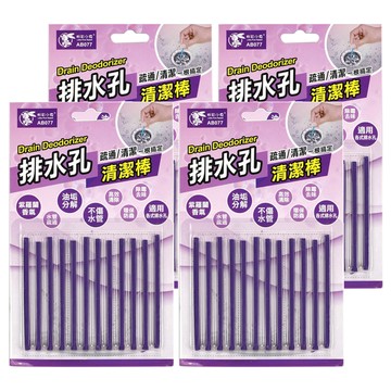 Little Pink Rabbit 粉彩小兔 排水孔清潔棒 Set 12支 油垢分解 水管疏通 紫羅蘭香氣  紫色  4包