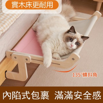 貓咪吊牀 掛牀 寵物吊牀 免鑽牆 免吸盤 貓吊牀 貓掛牀 貓咪窗戶吊牀 貓牀 貓跳臺 寵物牀 貓咪牀邊吊牀 寵物用品