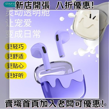耳機 隨身耳機 運動耳機 睡眠耳機 聽歌神器QMYP多彩TWS耳機大電量超長續航降噪入耳式音樂高保真