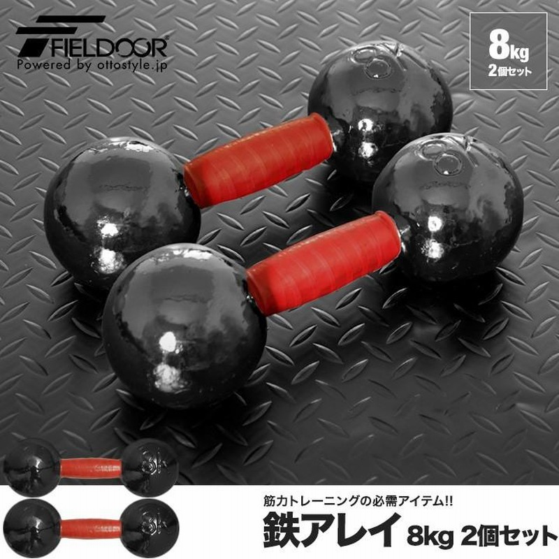 507ダンベル 16kg 8kg×2個 セット 小型 ソフトコーティング