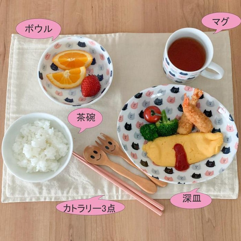 子供食器セット MEALキッズネコ 7点セット皿 小鉢 茶碗 マグ 箸 スプーン フォーク | LINEショッピング