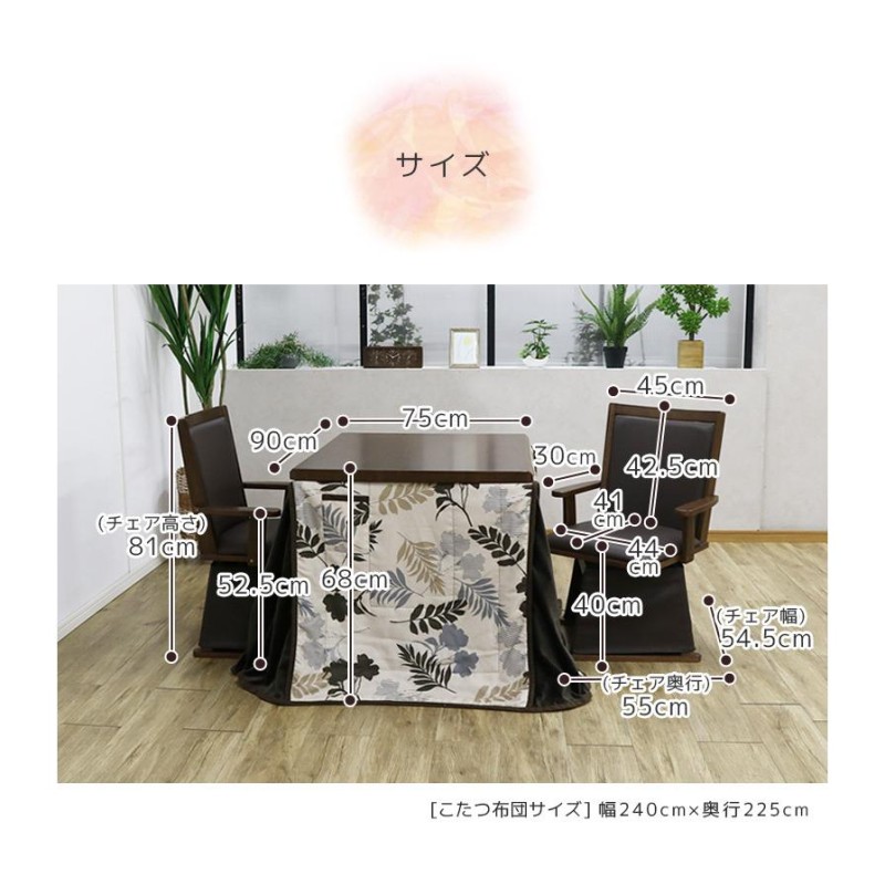 LK-49【ご来店頂ける方限定】ダイニング5点セット イス2脚回転イス LK-49【ご来店頂ける方限定】ダイニング5点セット イス2脚回転イス