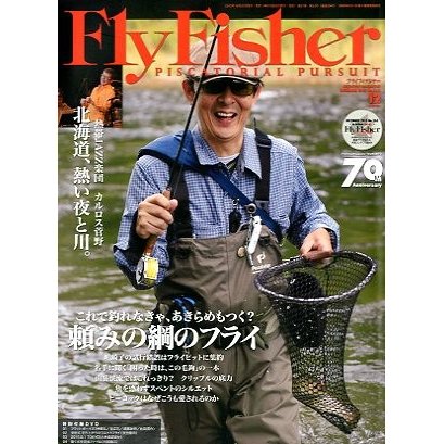 フライフィッシャー（FlyFisher）　２０１５年１２月号・Ｎｏ．２６３　　＜送料無料＞