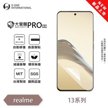 【O-ONE】realme 13 系列『大螢膜PROIII』全新升級 螢幕保護貼 輕微划痕修復 散熱透氣 輕薄抗擊
