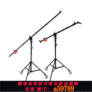 【全網低價 可打統編】PDL拍得樂10-1126/018 頂燈 搖頭斜臂燈架 吊臂 影視搖臂落地