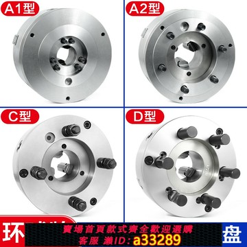 【台灣公司 可開發票】環球自定心三爪卡盤D8型數控機床A2型主軸K11250短錐C6型帶法蘭盤
